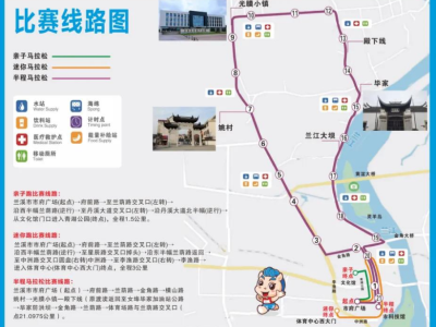 2025浙江蘭溪半程馬拉松(賽事規(guī)程)