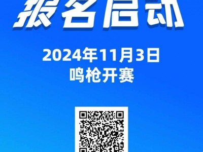 2024中山三鄉(xiāng)半程馬拉松哪些人不能報(bào)名？