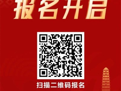 2026延安新區(qū)馬拉松參賽報名要求（附報名入口）