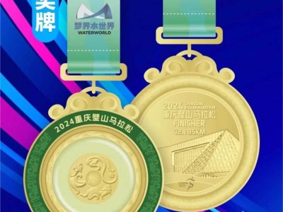 2024重慶璧山馬拉松獎(jiǎng)牌長什么樣？
