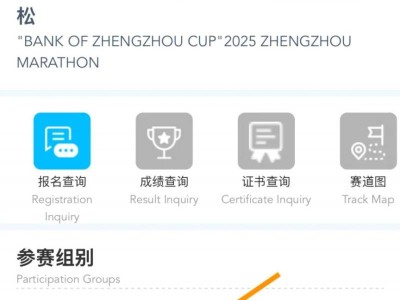 2025鄭州馬拉松報(bào)名信息填錯(cuò)怎么辦？