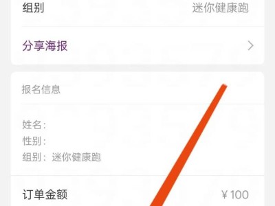 2025南京馬拉松項(xiàng)目報(bào)錯(cuò)了怎么辦？