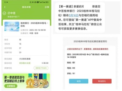 2025桂林馬拉松賽后免費接駁車路線+發(fā)車時間