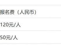 2024北京亦莊半程馬拉松報(bào)名費(fèi)用多少錢?