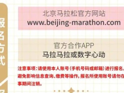 2024北京馬拉松報(bào)名官網(wǎng)入口網(wǎng)址