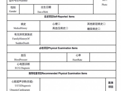 2025杭州馬拉松體檢表獲?。c(diǎn)擊可下載）