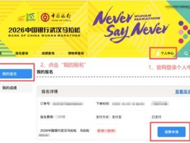 2026武漢馬拉松退賽攻略（開(kāi)放時(shí)間+退賽方式+退賽說(shuō)明）