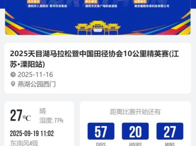 2025天目湖馬拉松抽簽結(jié)果查詢官網(wǎng)匯總