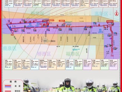 2026年3月29日石家莊馬拉松交通管制時(shí)間及路段