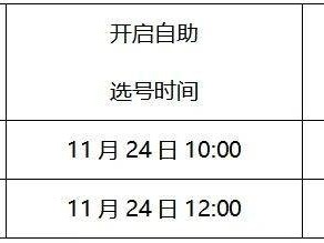2025黃石馬拉松自助選號時間+自助選號入口+自助選號流程