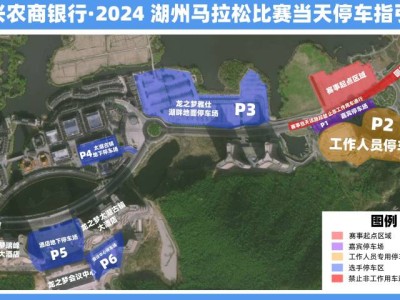 2024湖州馬拉松全馬終點有接駁車嗎？