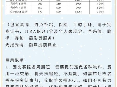 2025啟航跑山訓練營第30期—香山站（ITRA積分賽）(賽事規(guī)程)