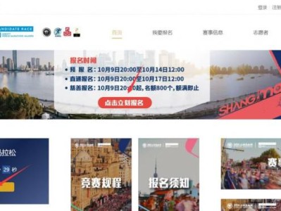 2024上海馬拉松報名官網(wǎng)登錄入口(附報名流程)