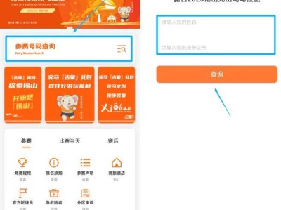 2025無(wú)錫宛山湖馬拉參賽號(hào)碼查詢(xún)（附入口）