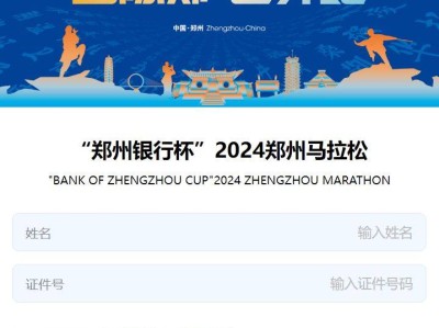 2024鄭馬成績查詢?nèi)肟? class=