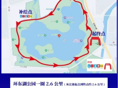 2025星空超馬賽（棗莊站）(賽事規(guī)程)