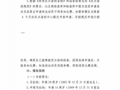 2025鄭州馬拉松報(bào)名須知