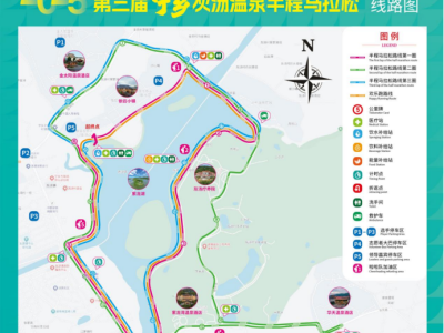 2025第三屆寧鄉(xiāng)灰湯溫泉半程馬拉松(賽事規(guī)程)