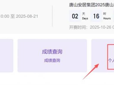 2025年唐山馬拉松個(gè)人照片查詢(xún)及下載入口
