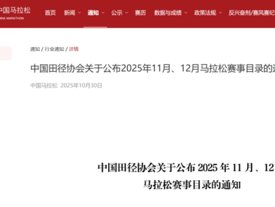 2025江門馬拉松是A級賽事嗎？