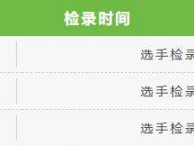 2025揚州鑒真半程馬拉松競賽規(guī)程