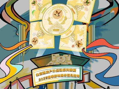 2025北京野鴨湖春季半程馬拉松賽獎牌圖案