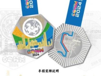 2024重慶半程馬拉松完賽獎(jiǎng)牌圖片+設(shè)計(jì)理念