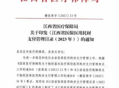江西省人工耳蝸可以報(bào)醫(yī)保嗎現(xiàn)在