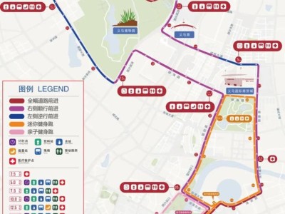 2024義烏半程馬拉松交通管制時(shí)間+路段