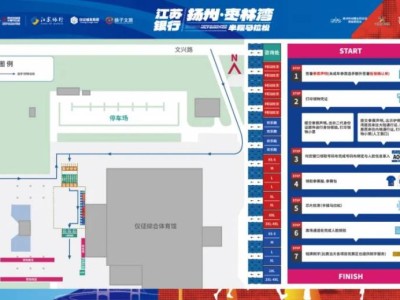 2024揚(yáng)州棗林灣半程馬拉松領(lǐng)物地點(diǎn)