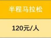 2024宜都半程馬拉松報(bào)名須知