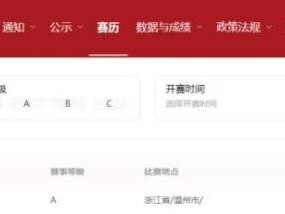 2025溫州馬拉松是A1類賽事嗎？