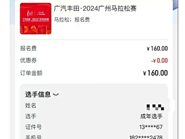 2024廣馬選手廣州博物館限時(shí)免費(fèi)逛