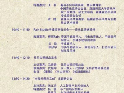 2025北京中國國際樂器展覽會活動(dòng)攻略（時(shí)間+地點(diǎn)+門票）