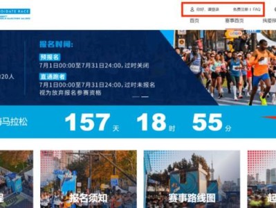 2025年上海馬拉松報(bào)名時間+報(bào)名官網(wǎng)+報(bào)名流程