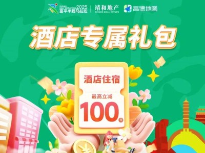 2025富平半程馬拉松報名選手福利