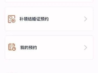 國慶節(jié)武漢結婚登記預約指南（網上+電話）