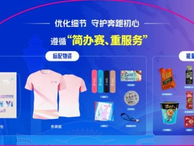 2026年北京順義半程馬拉松賽前領(lǐng)物需要帶什么證件？