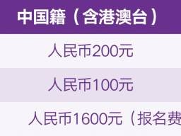 2025南京馬拉松報(bào)名須知（報(bào)名+抽簽+支付+報(bào)到）