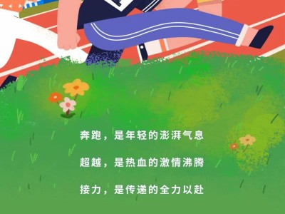 2024上海最強跑團爭霸賽(賽事規(guī)程)