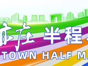 2024北京亦莊半程馬拉松報(bào)名后還能退賽嗎?