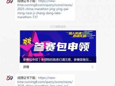 2025常州長(zhǎng)蕩湖精英賽成績(jī)查詢?nèi)肟?操作