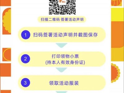 2025東莞松山湖歡樂(lè)跑領(lǐng)物攻略（時(shí)間+地點(diǎn)+流程）