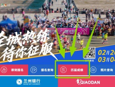 蘭州馬拉松往屆的成績證書查詢?nèi)肟诩胺绞? class=