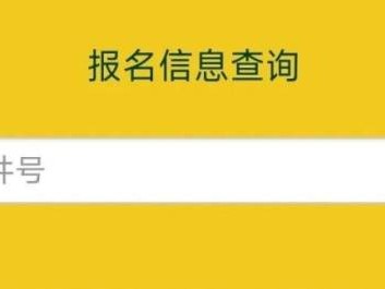 2025黃海森林馬拉松半程馬拉松證件號(hào)查詢