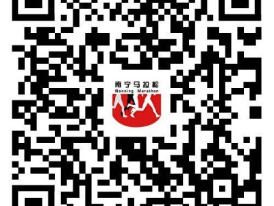 2025南寧馬拉松參賽聲明簽署入口
