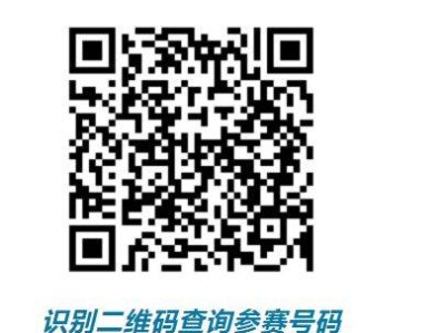 2025濰坊世界風(fēng)箏都樂跑嘉年華參賽號碼查詢?nèi)肟? class=