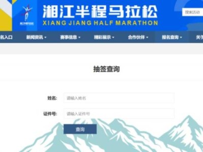 2026湘江半程馬拉松抽簽結(jié)果什么時(shí)間公布