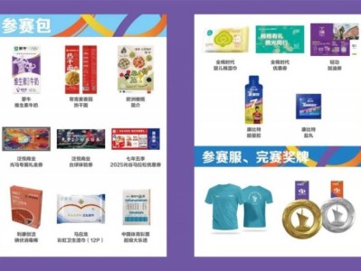 2025光谷馬拉松參賽包里都有什么東西？