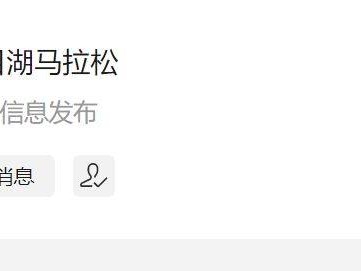 2024常州天目湖馬拉松報(bào)名時(shí)間+入口(最新)